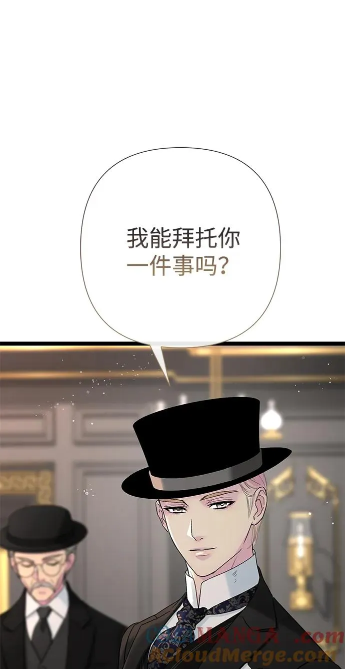 问题王子漫画,[第106话] 得到了全世界的国王5图
