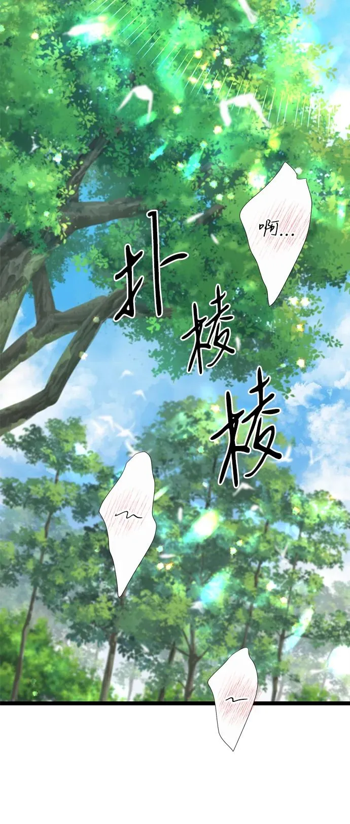 问题王子漫画,[第83话] 他养大的猛兽5图