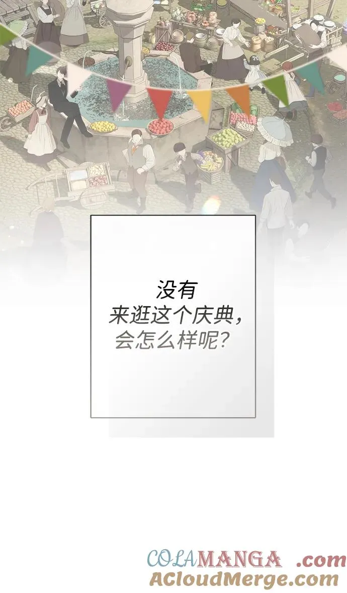 问题王子漫画,[第81话] 当王子的命5图