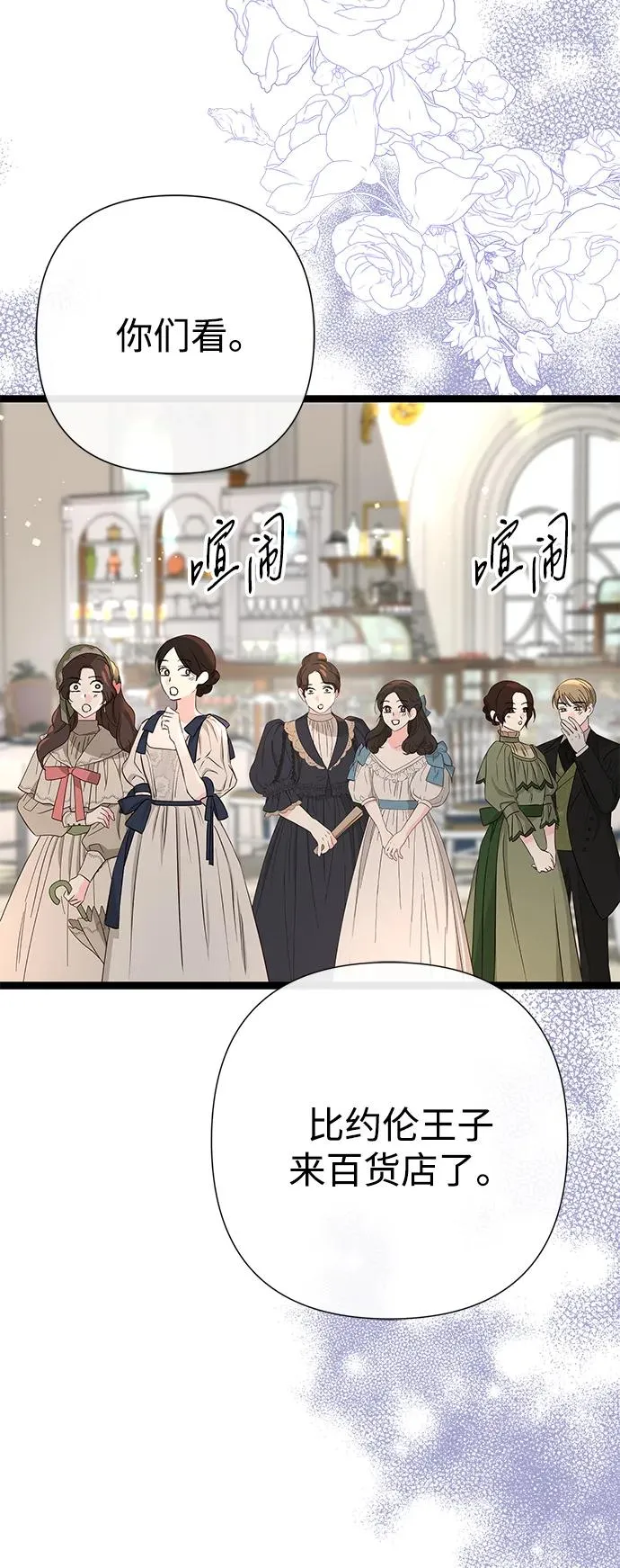 问题王子漫画,[第106话] 得到了全世界的国王2图