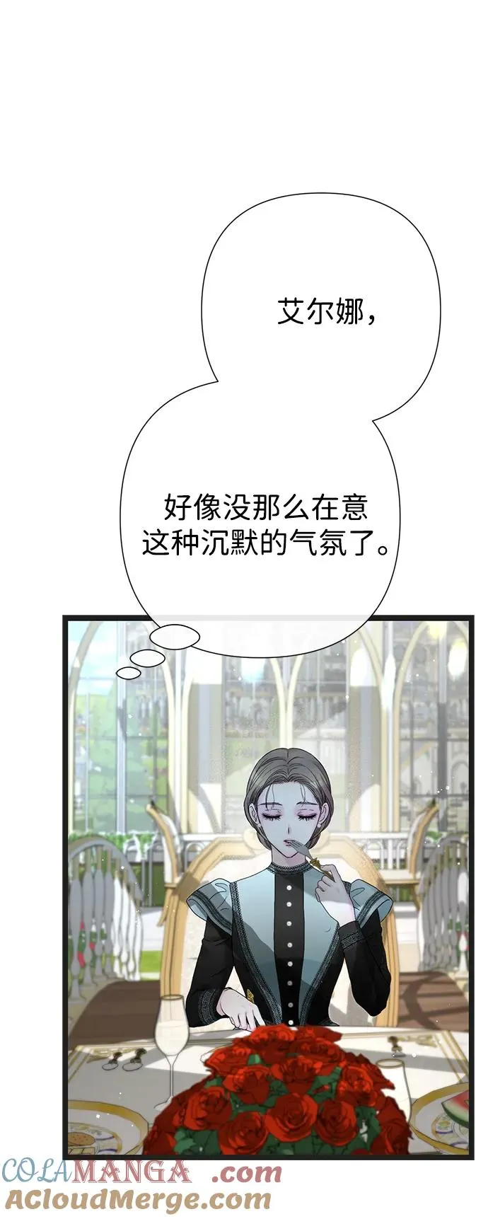 问题王子漫画,[第109话] 下次，下一次5图