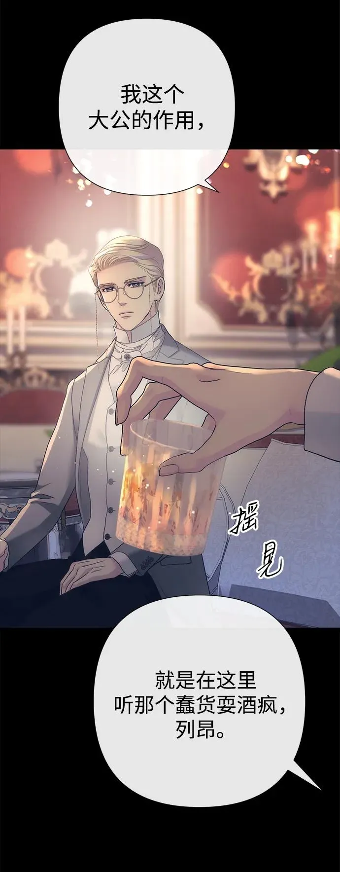 问题王子漫画,[第113话] 我的作用4图