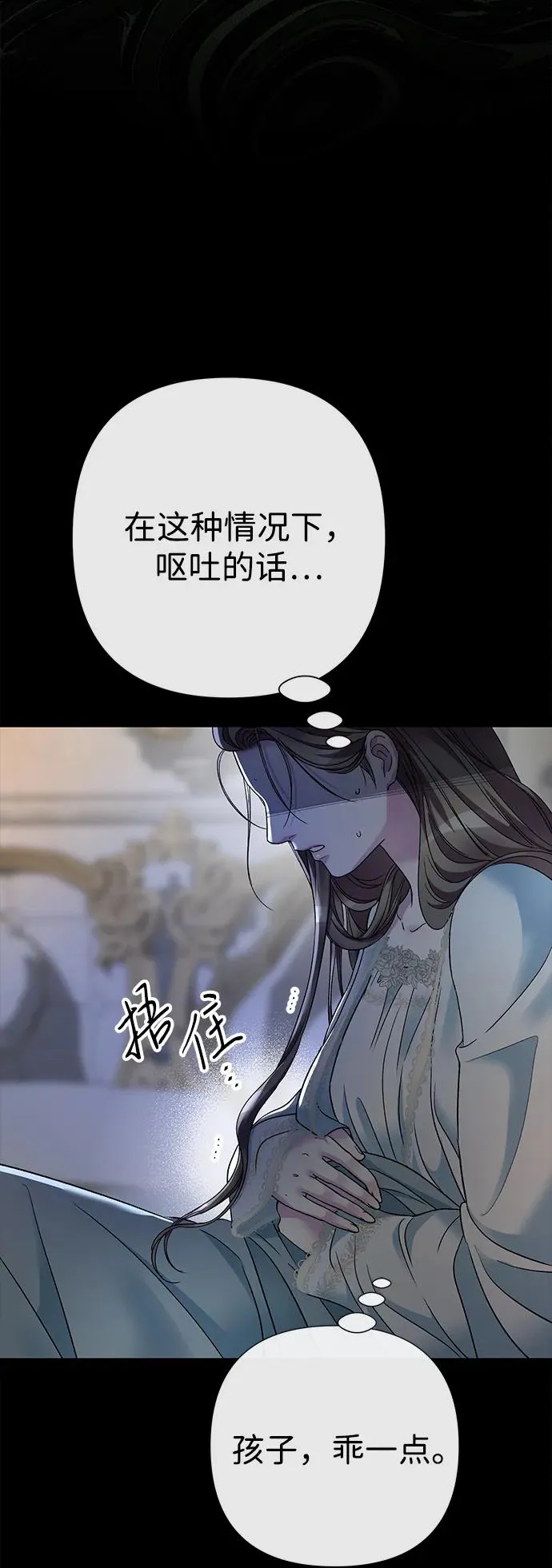 问题王子漫画,[第96话] 永不凋零的花4图