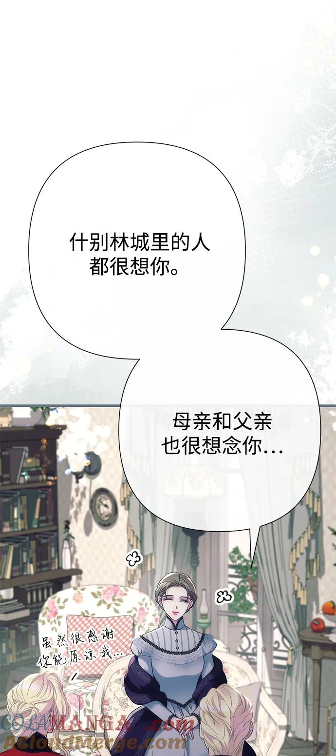 问题王子漫画,[第121话] 宣战2图