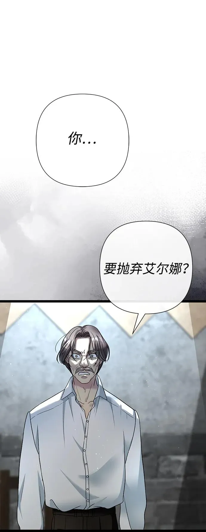 问题王子漫画,[第95话] 真是可笑3图