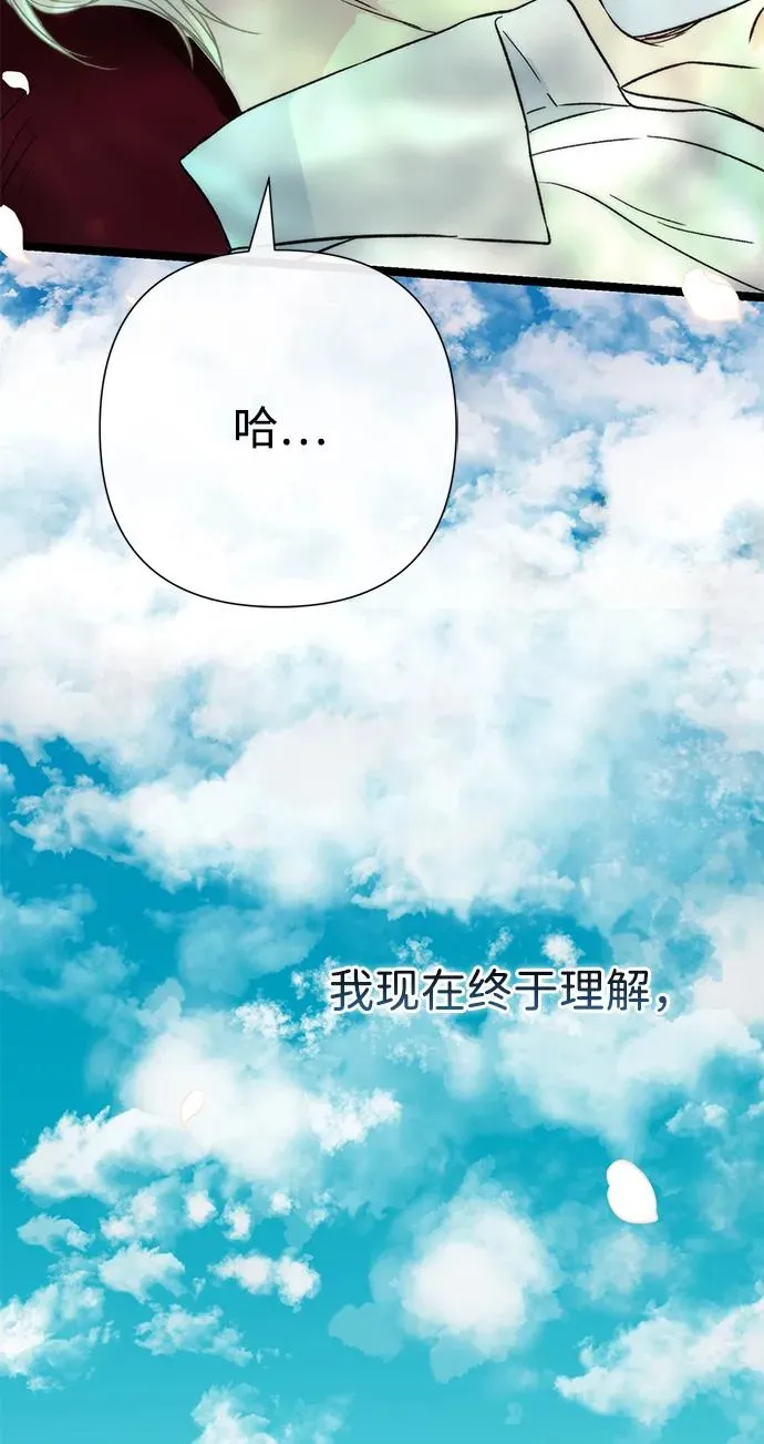 问题王子漫画,[第79话] 世界的尽头3图