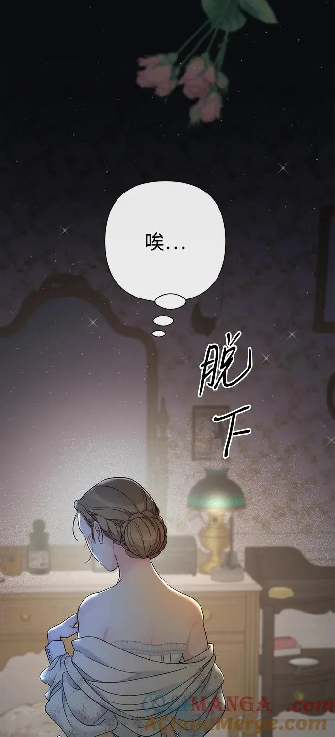 问题王子漫画,[第79话] 世界的尽头1图