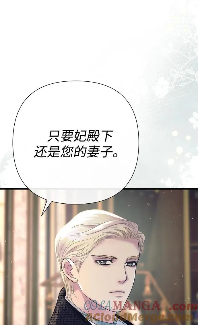 问题王子漫画,[第116话] 不履行债务的人2图