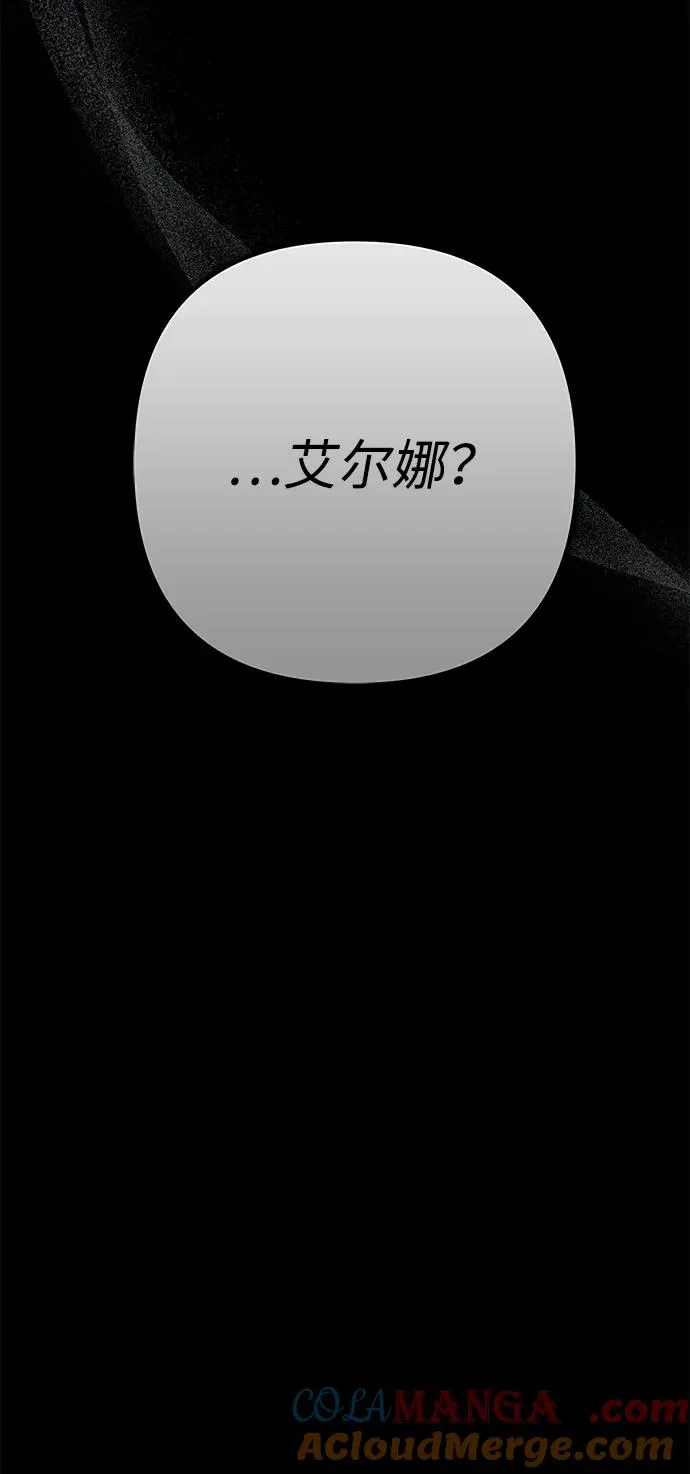 问题王子漫画,[第114话] 花的坟墓5图