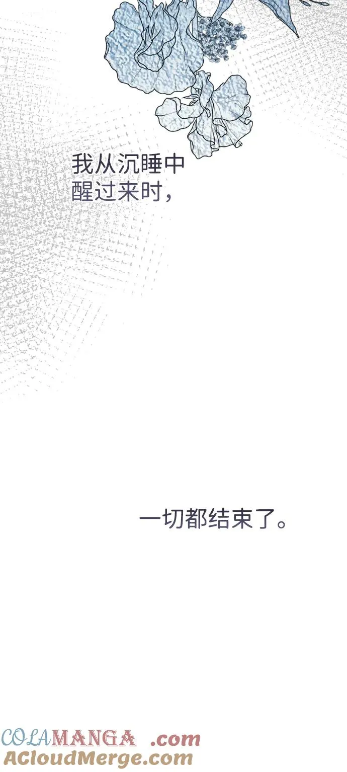 问题王子漫画,[第108话] 都结束了5图