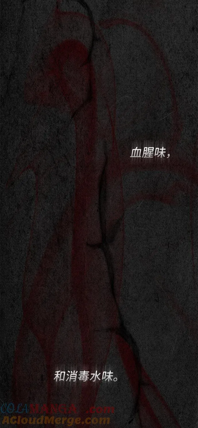 问题王子漫画,[第108话] 都结束了1图