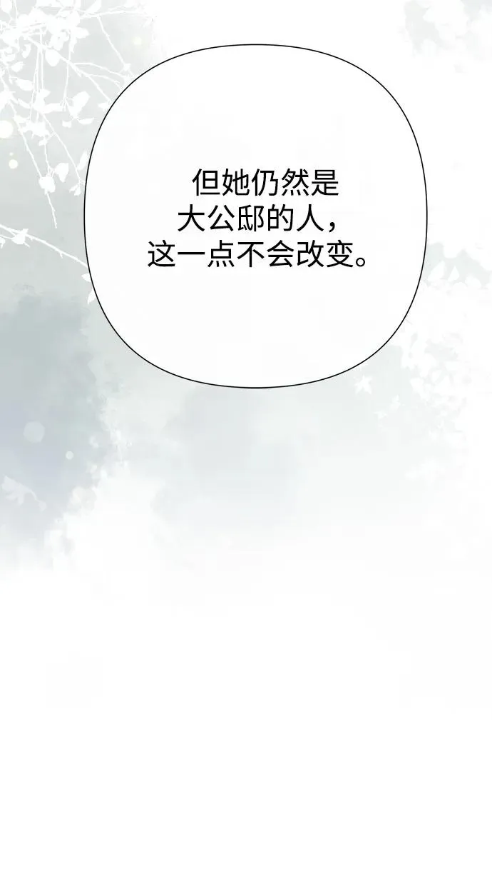 问题王子漫画,[第116话] 不履行债务的人1图