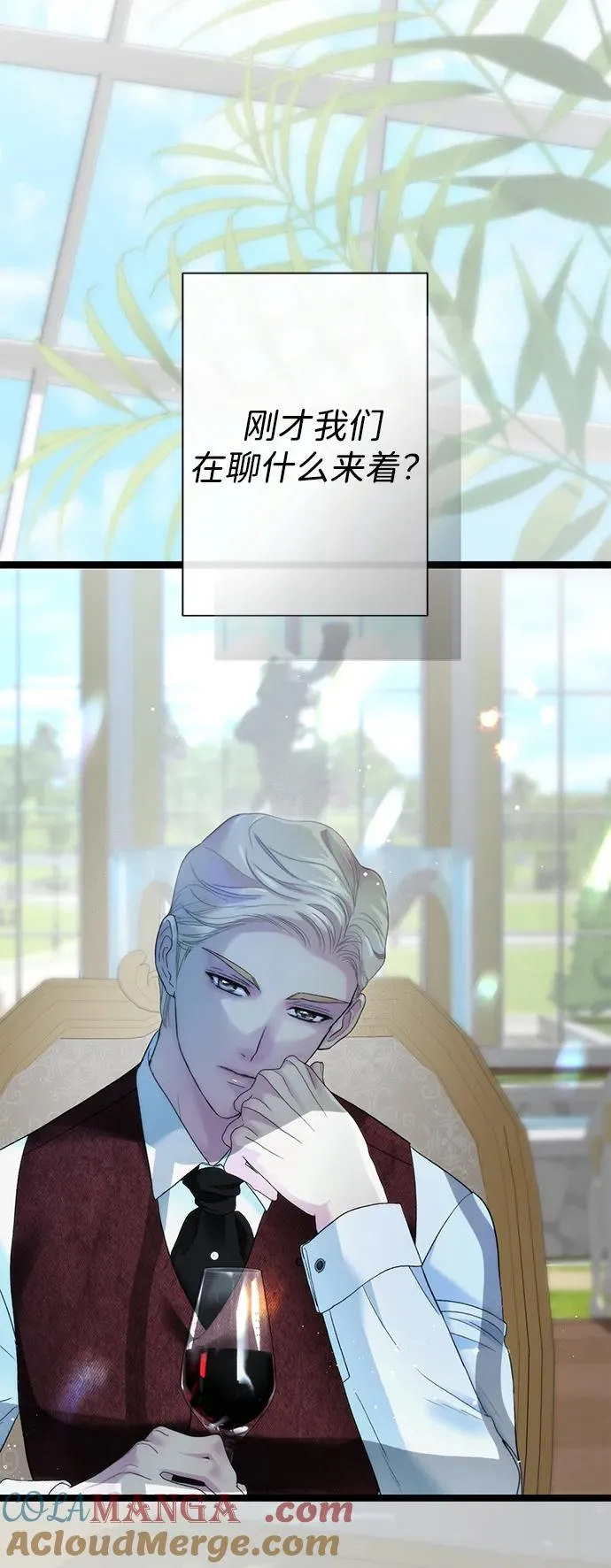 问题王子漫画,[第110话] 新床5图