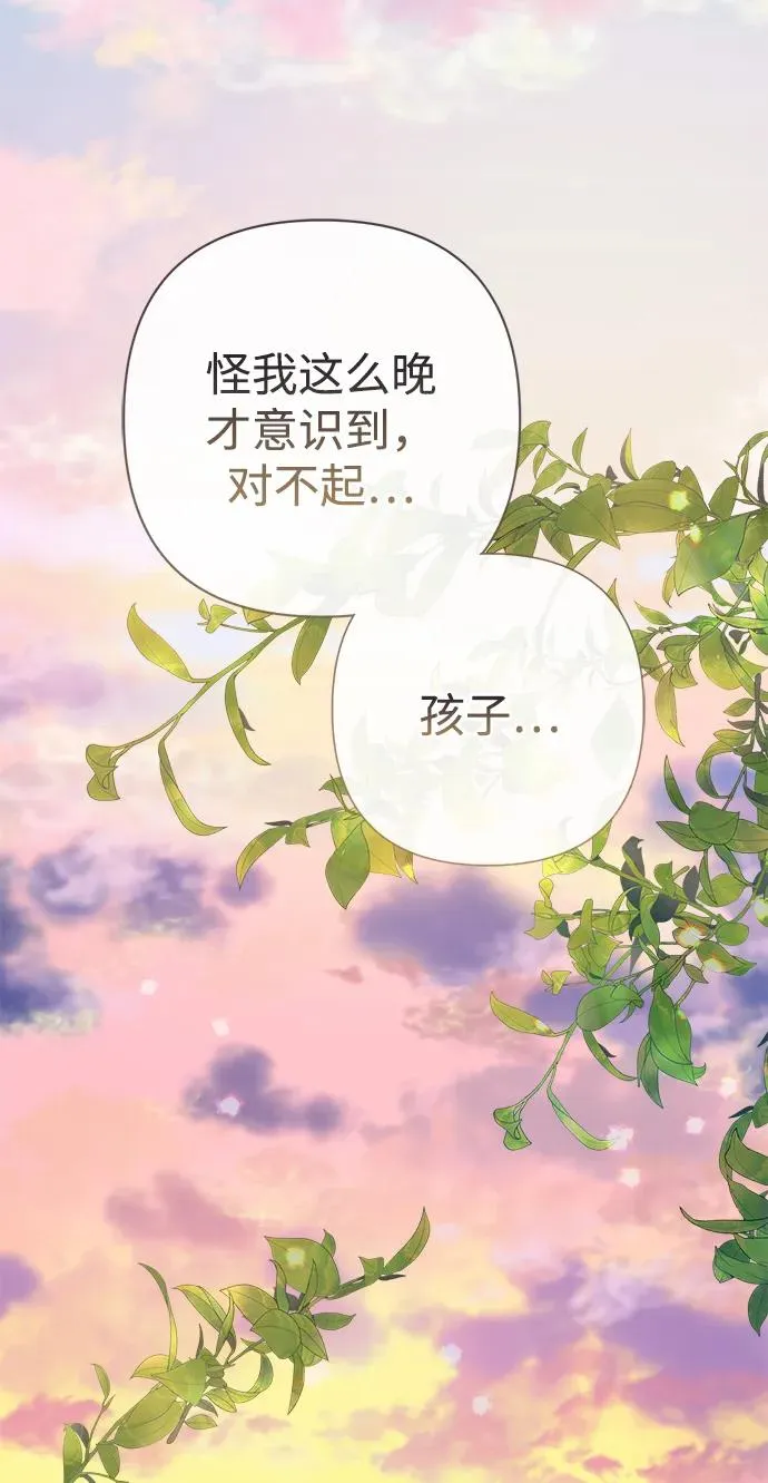 问题王子漫画,[第82话] 特别的日子3图