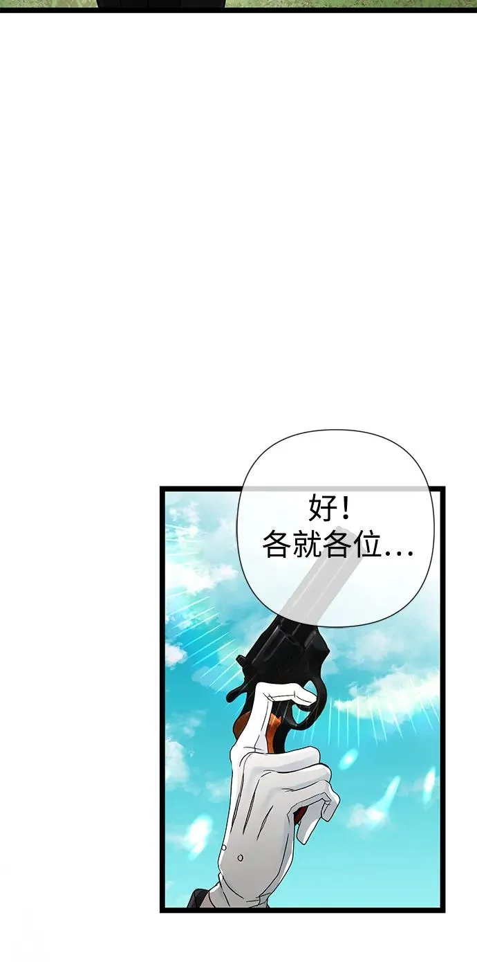 问题王子漫画,[第81话] 当王子的命2图