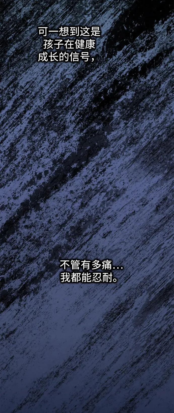 问题王子漫画,[第106话] 得到了全世界的国王4图