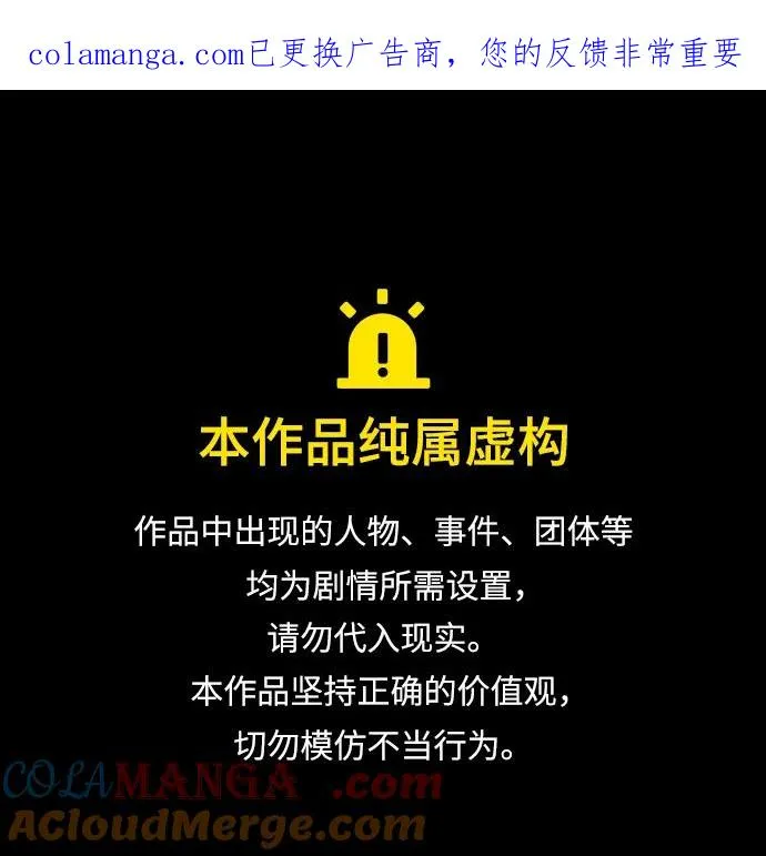 问题王子漫画,[第117话] 我的妻子1图