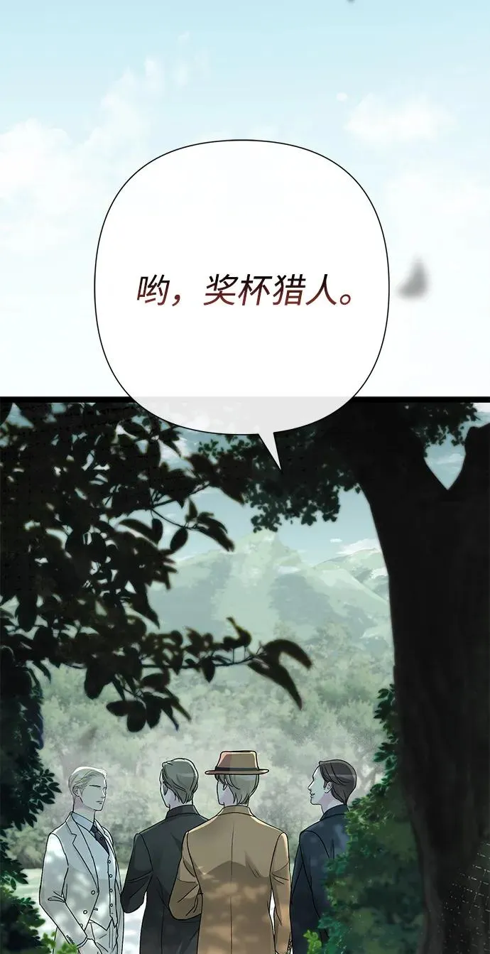 问题王子漫画,[第91话] 艾尔娜消失了3图