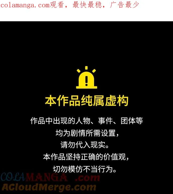 问题王子漫画,[第78话] 我的又小又美丽的王国1图