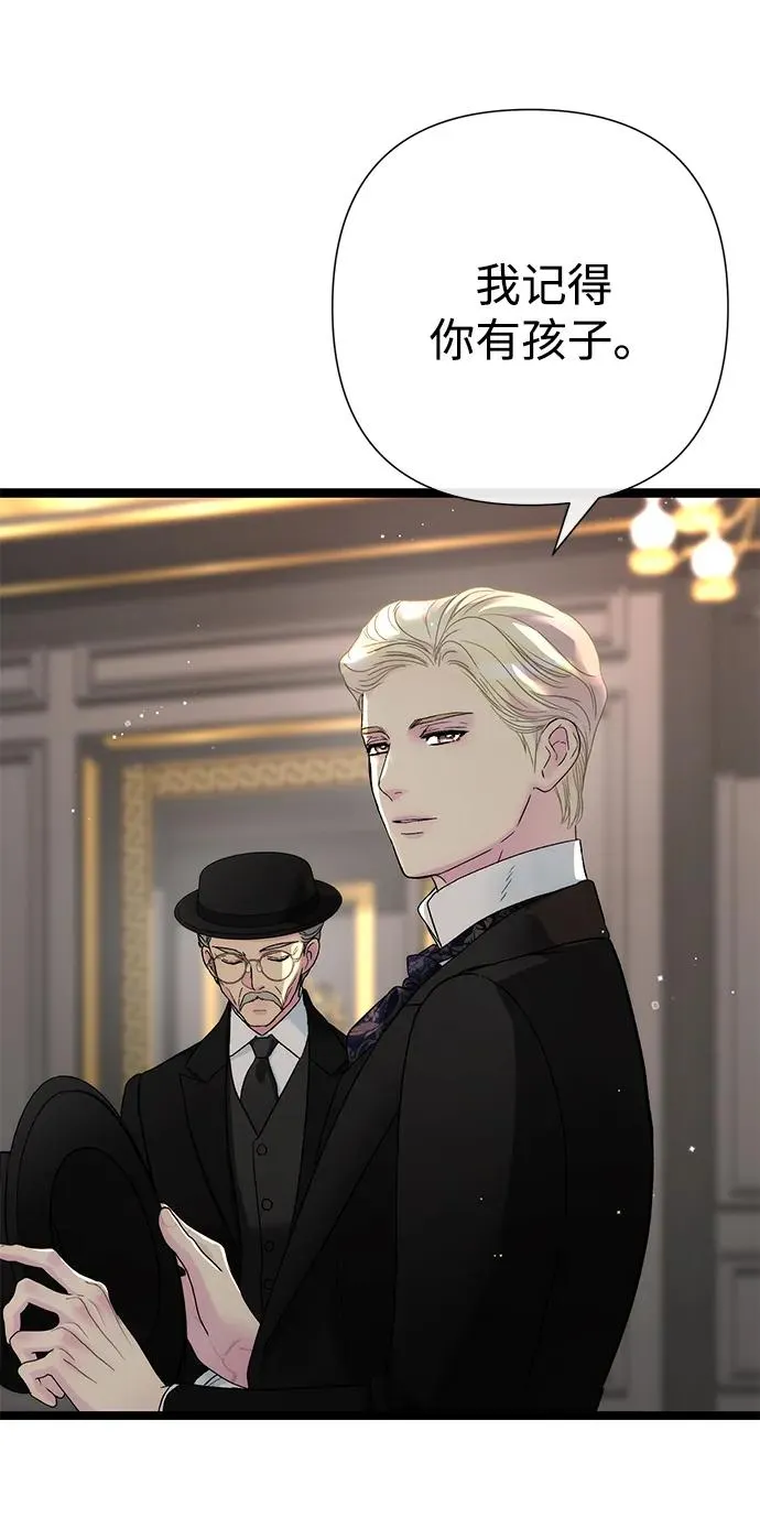 问题王子漫画,[第106话] 得到了全世界的国王2图