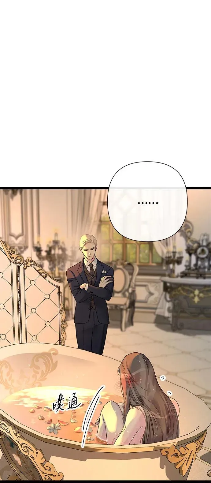 问题王子漫画,[第98话] 疯子3图