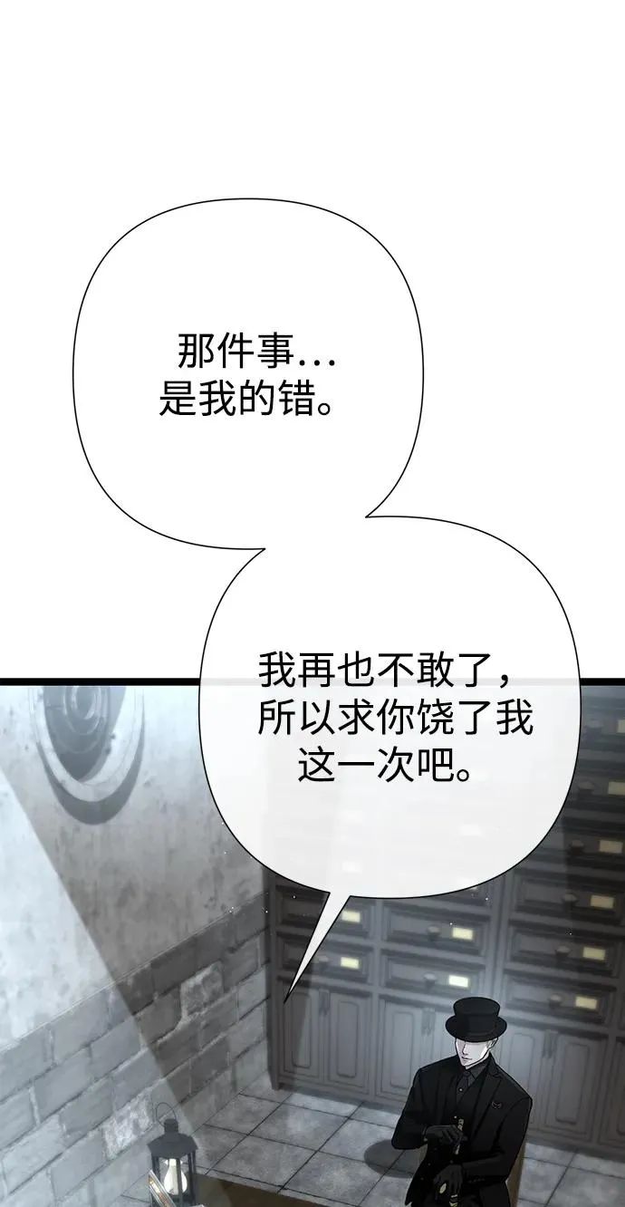 问题王子漫画,[第95话] 真是可笑2图