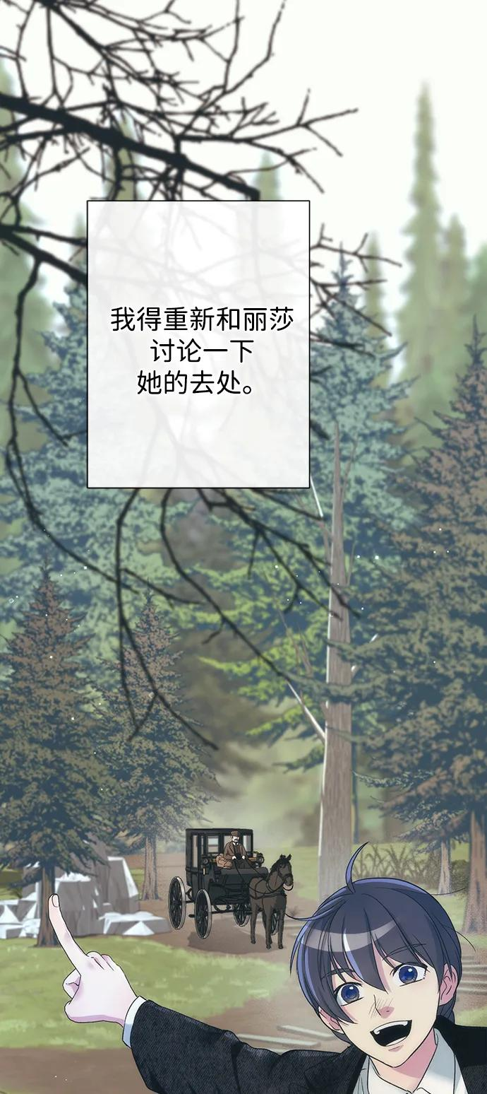 问题王子漫画,[第123话] 不速之客4图