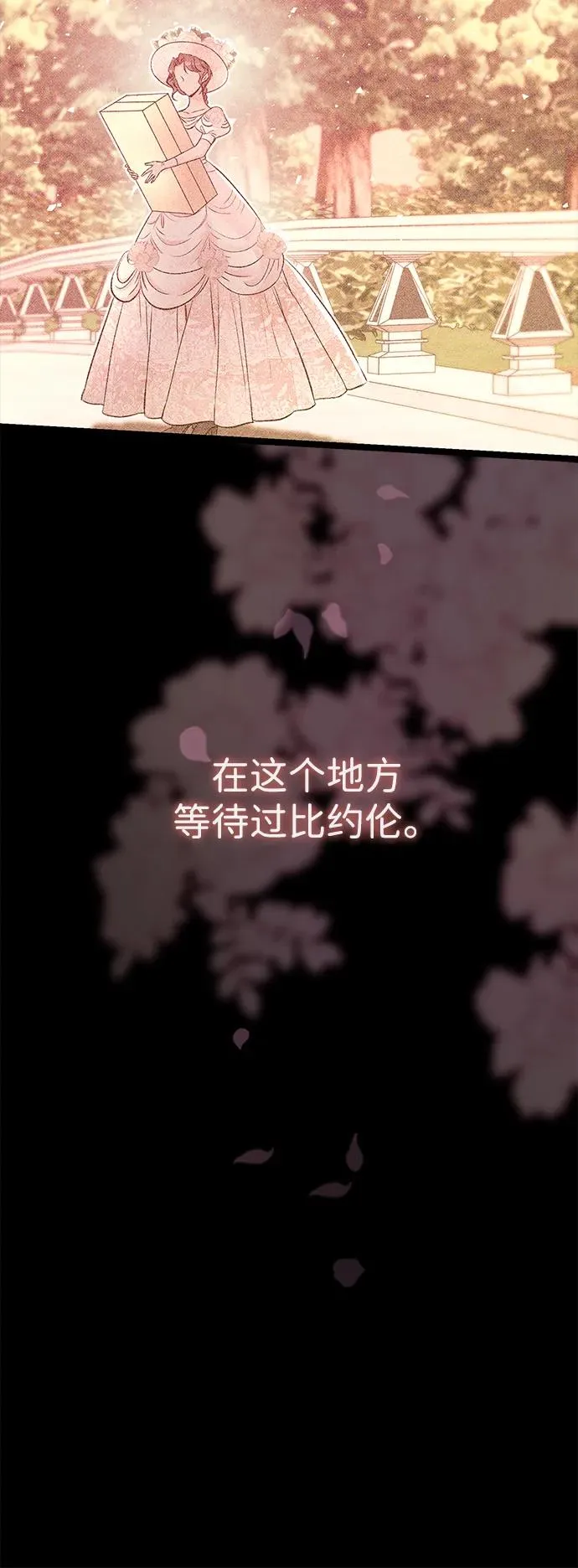 问题王子漫画,[第93话] 漫长的一天2图