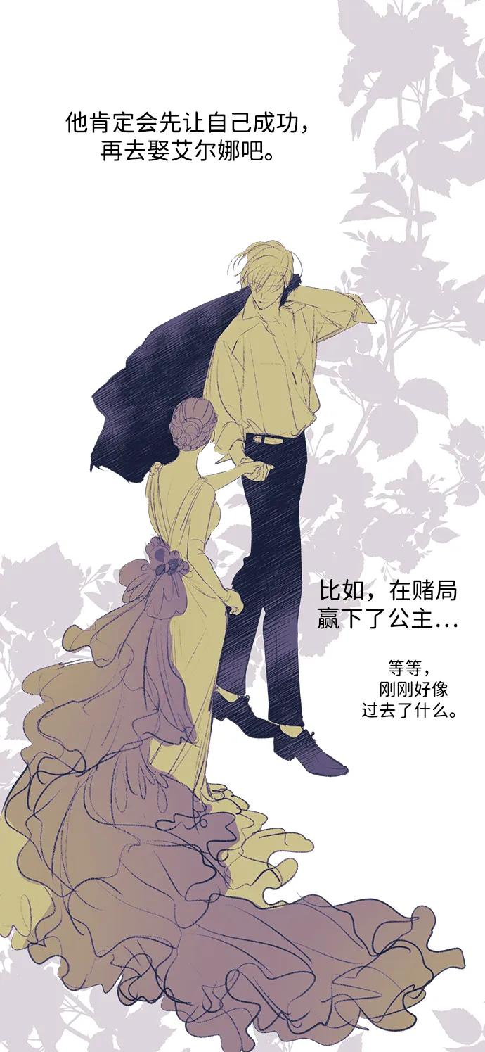 问题王子漫画,【免费】[第3季] 后记2图