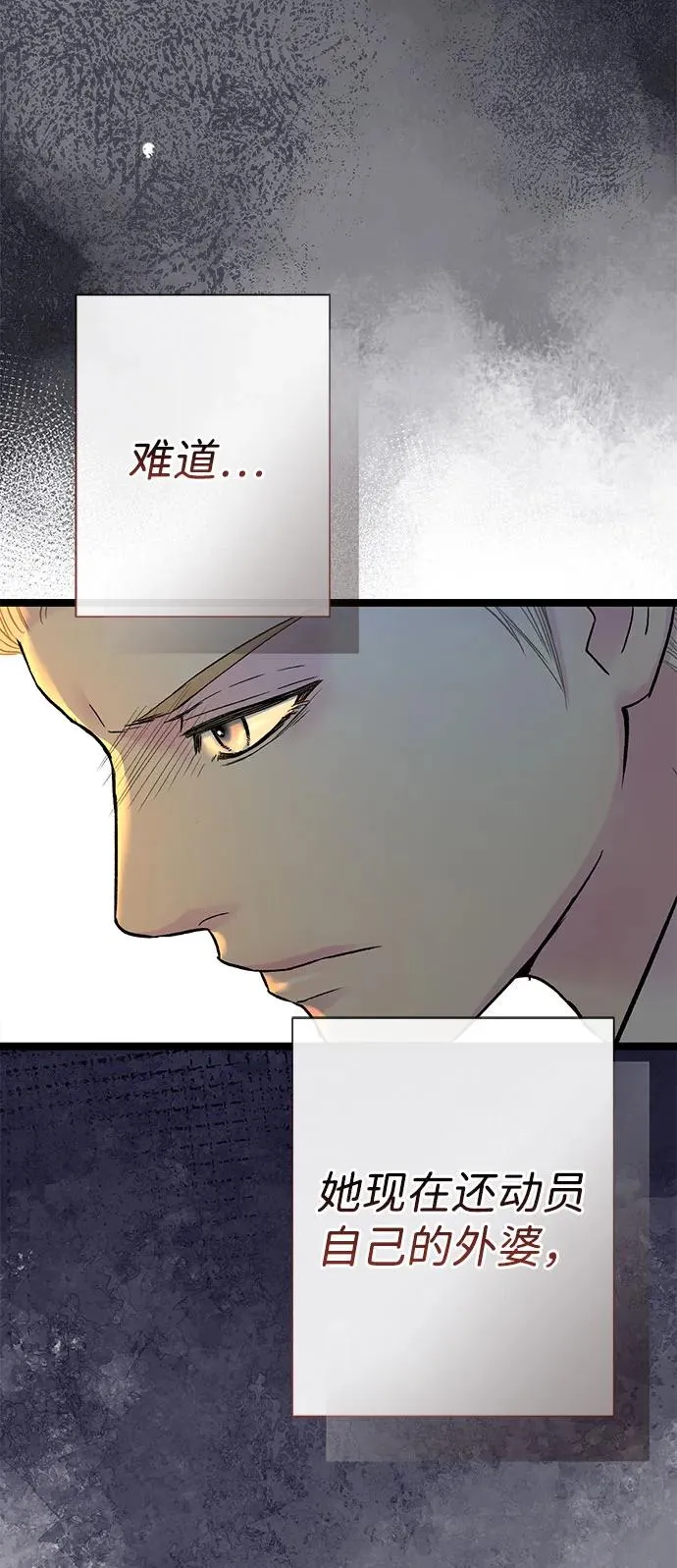 问题王子漫画,[第98话] 疯子3图