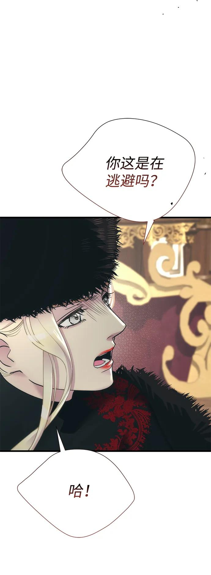 问题王子漫画,[第121话] 宣战5图