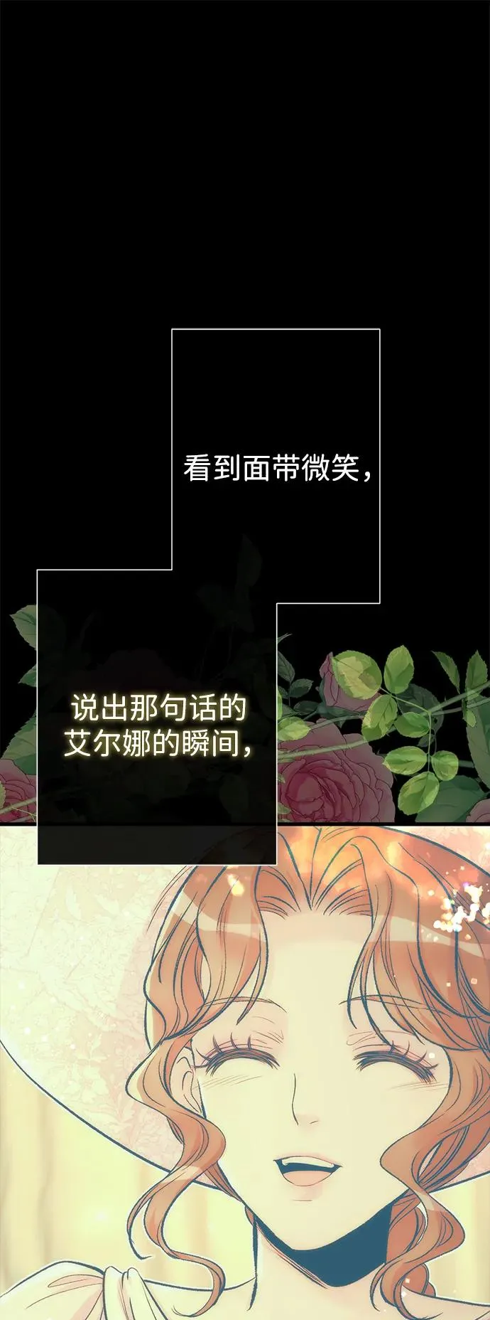 问题王子漫画,[第118话] 廉价的话剧3图