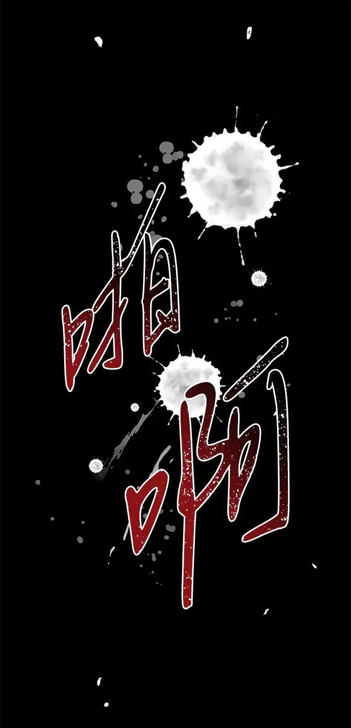 问题王子漫画,[第118话] 廉价的话剧2图