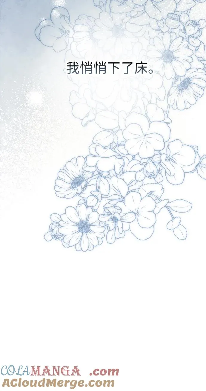 问题王子漫画,[第105话] 妖妇和圣女5图