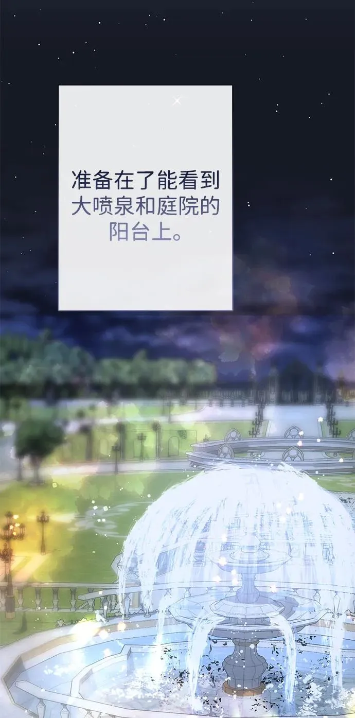 问题王子漫画,[第98话] 疯子1图