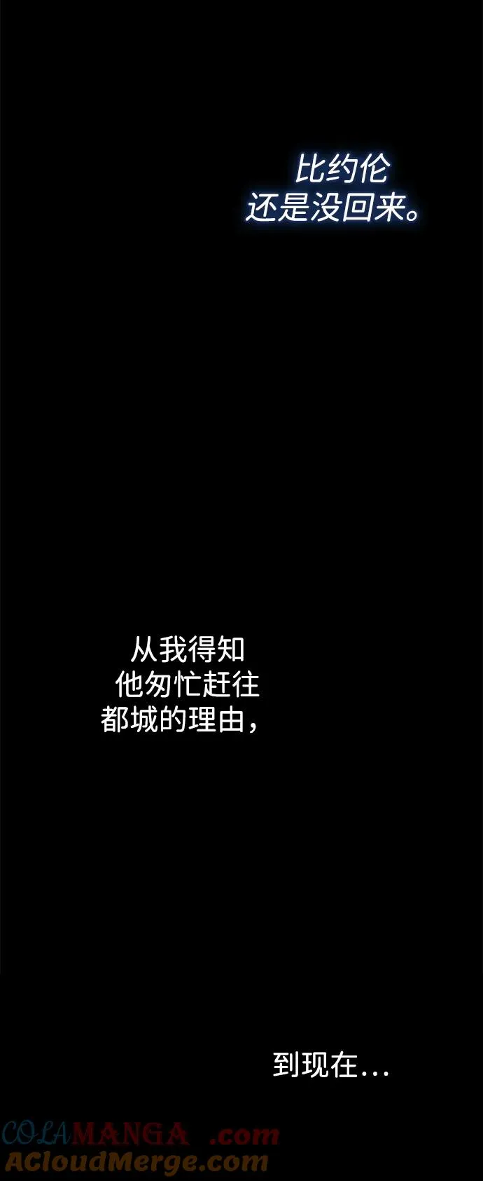 问题王子漫画,[第102话] 那个女人的全能的神5图