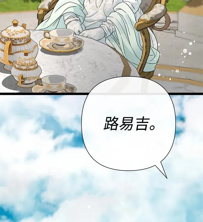 问题王子漫画,[第100话] 丢脸又孤独3图