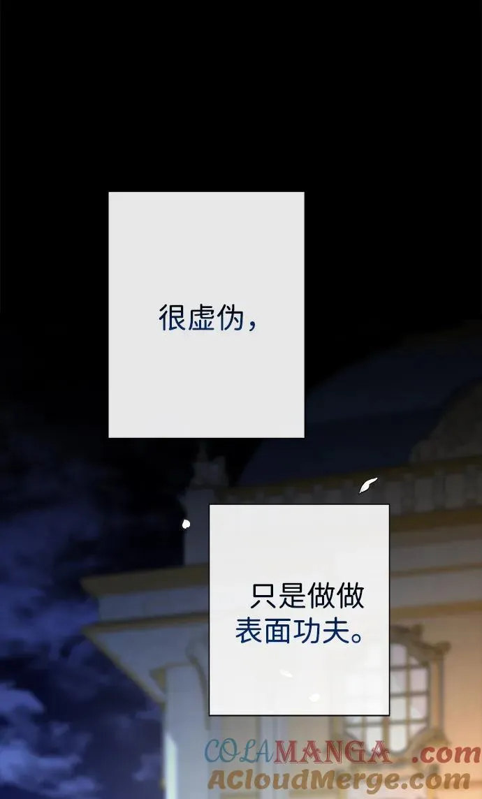 问题王子漫画,[第99话] 给我笑5图