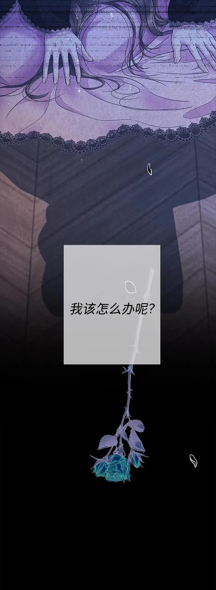 问题王子漫画,[第114话] 花的坟墓4图