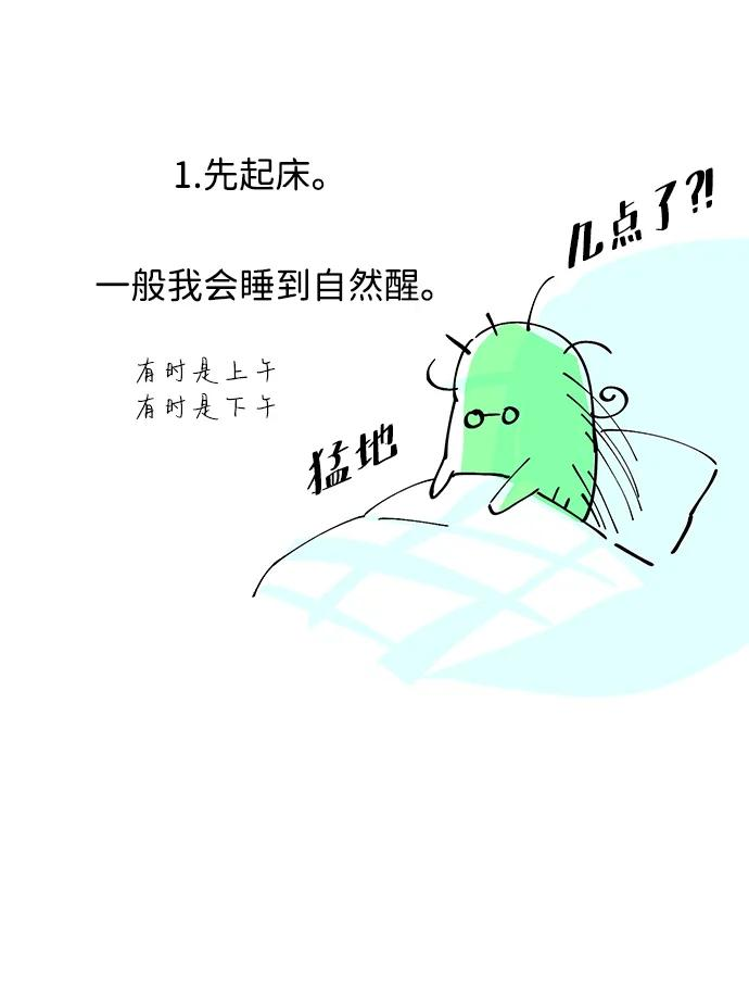 问题王子漫画,【免费】[第3季] 后记3图