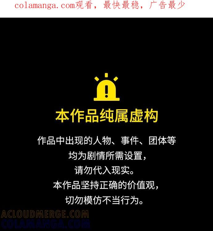 问题王子漫画,[第123话] 不速之客1图