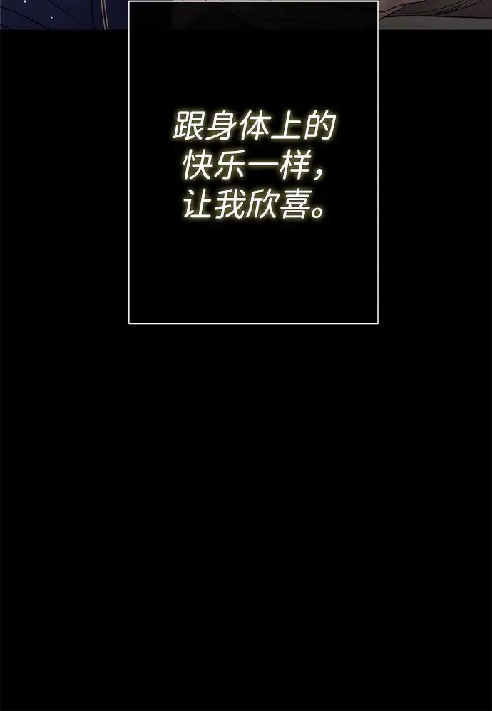 问题王子漫画,[第88话] 只靠那份爱2图