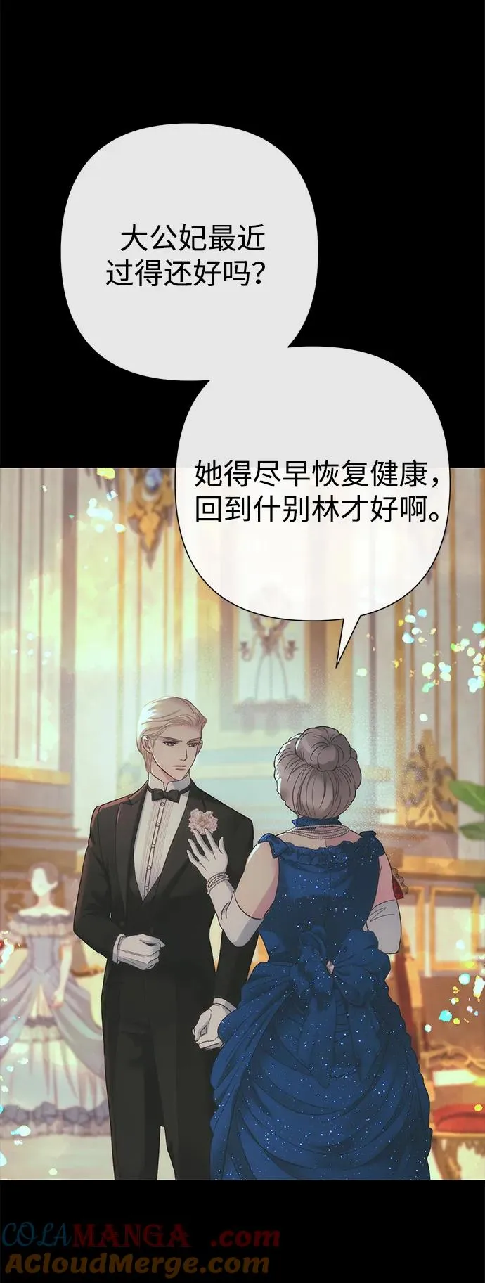 问题王子漫画,[第118话] 廉价的话剧5图