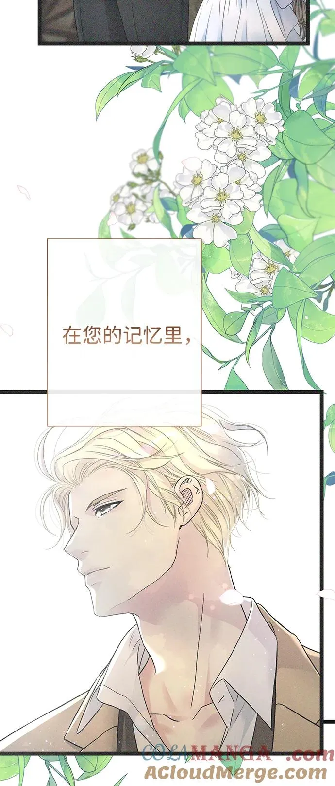 问题王子漫画,[第89话] 您的妻子5图