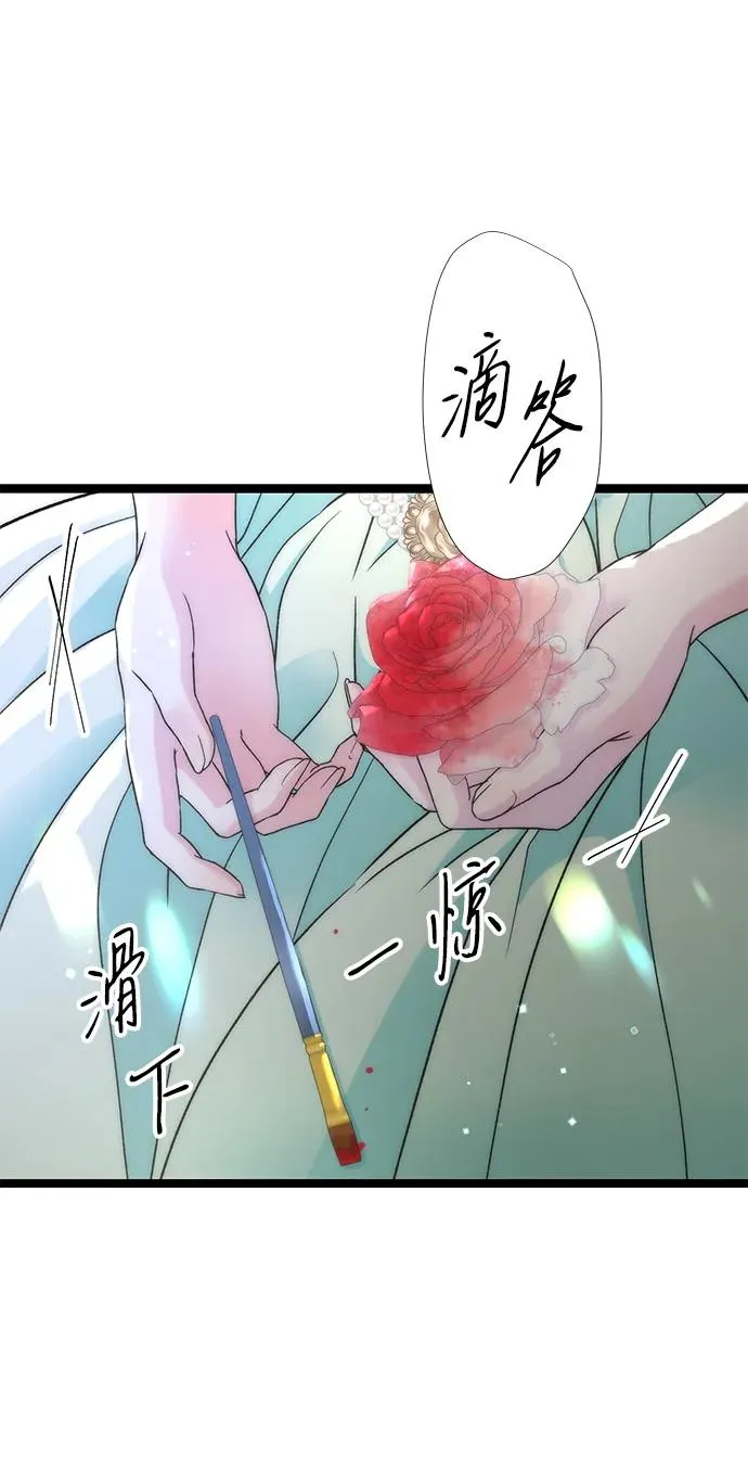 问题王子漫画,[第85话] 回到什别林2图