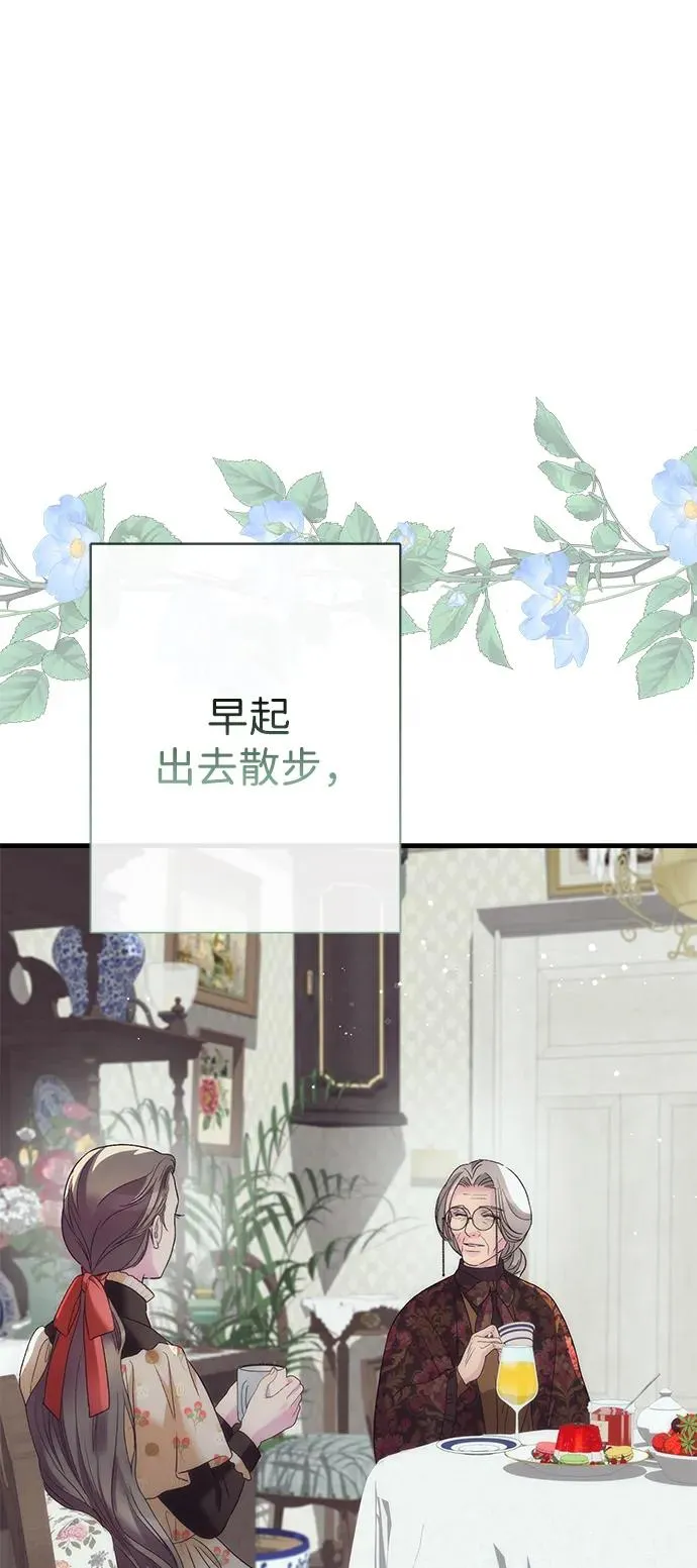 问题王子漫画,[第117话] 我的妻子4图