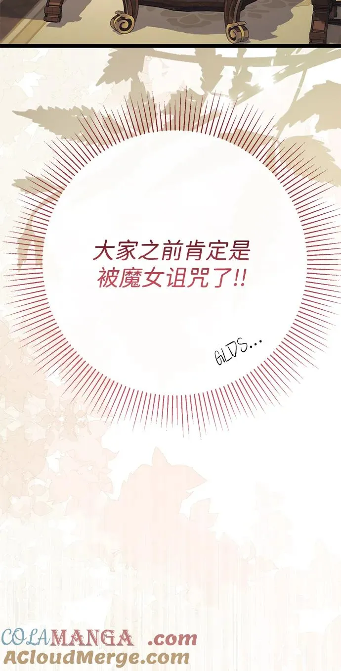 问题王子漫画,[第112话] 重新装扮的卧室5图