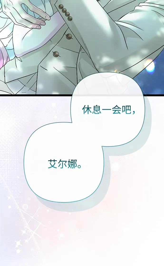 问题王子漫画,[第90话] 奖杯猎人3图