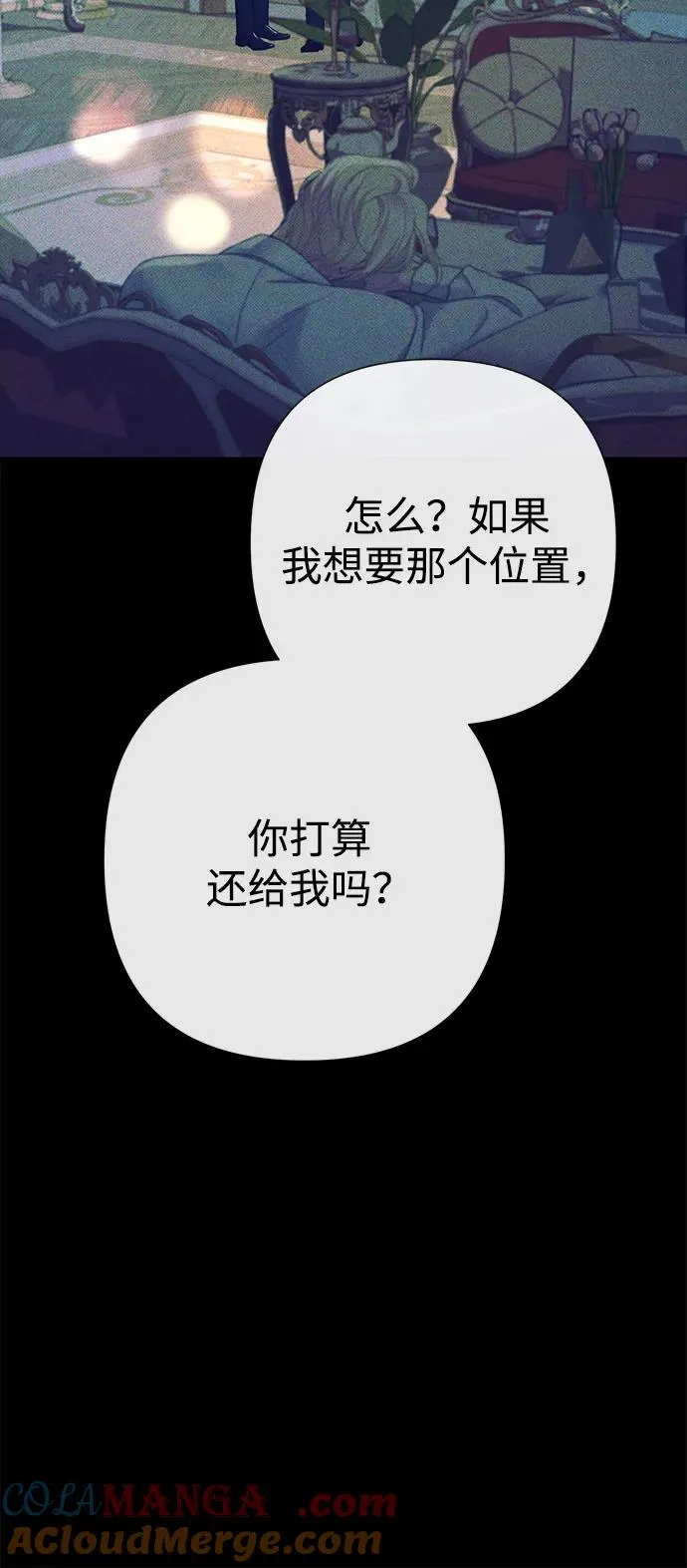 问题王子漫画,[第114话] 花的坟墓1图