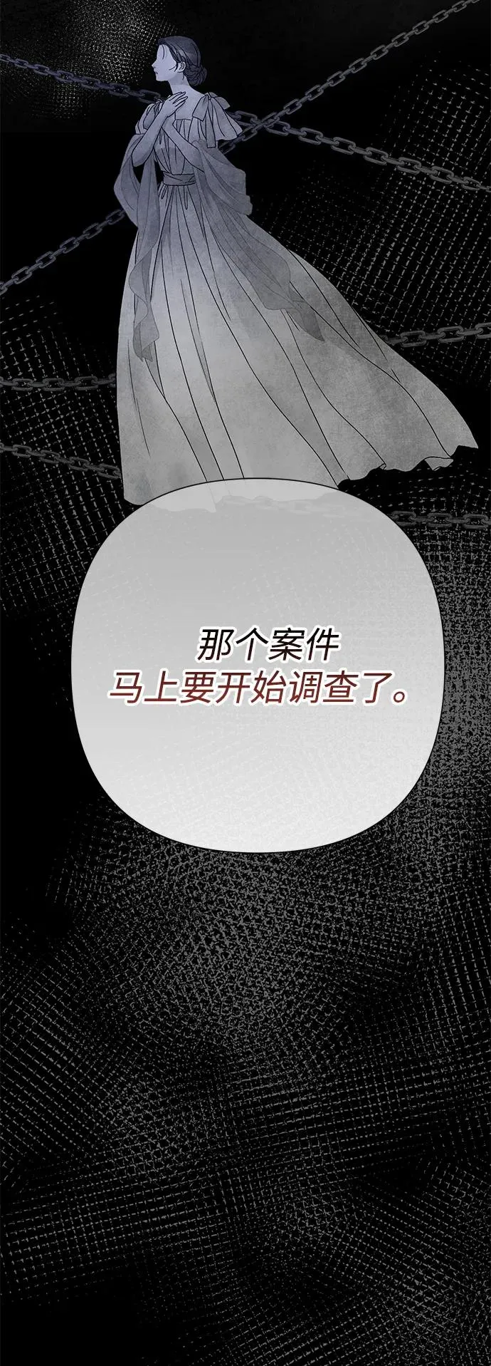 问题王子漫画,[第93话] 漫长的一天4图